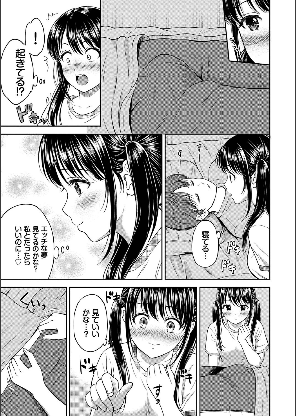 一途【デジタル特装版】_15枚目の画像